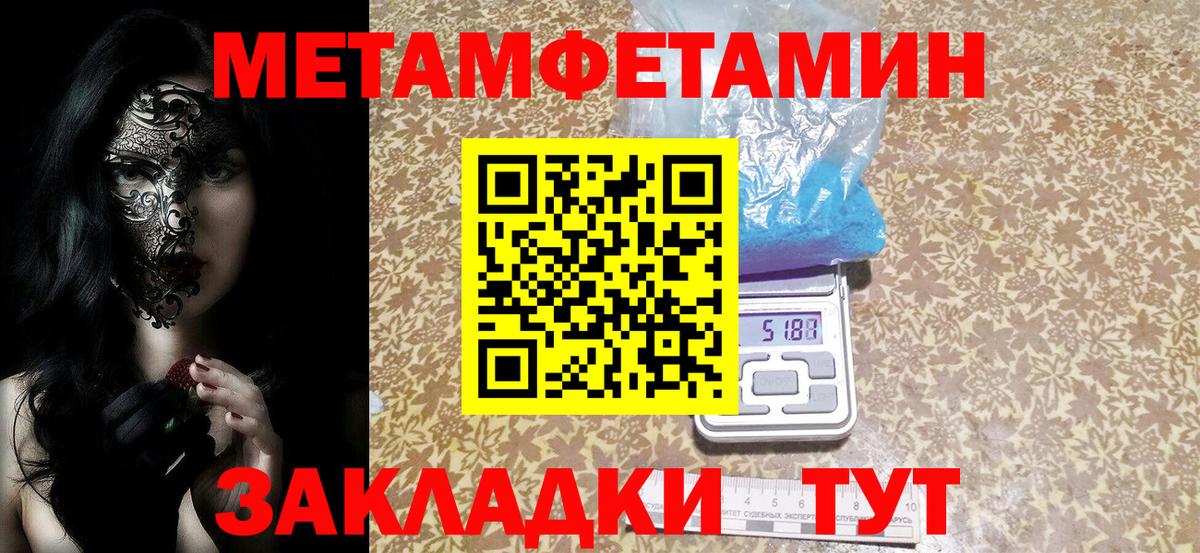 АМФЕТАМИН Premium Котовск
