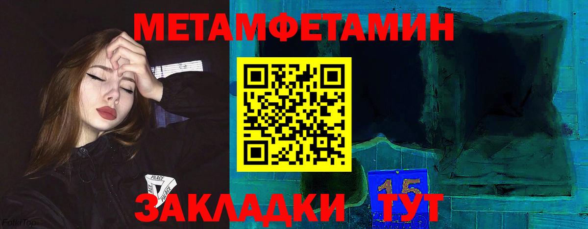Котовск  АМФЕТАМИН 97%  АМФ  Вход с VPN 