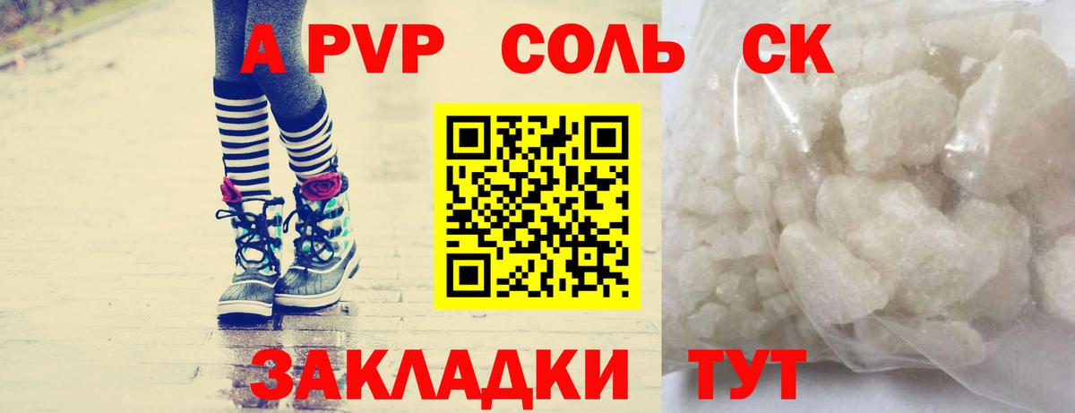 Alfa_PVP Crystall  Alpha-PVP крисы CK  Вход с VPN  Alfa_PVP СК  Альфа ПВП  Котовск 