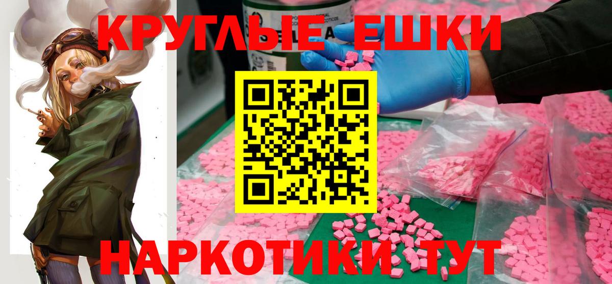 Котовск  ЭКСТАЗИ  Вход с VPN  Экстази ешки  Ecstasy Дубай 