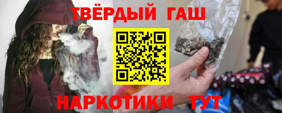Гашиш 40% ТГК  Гашиш  ГАШ AMNESIA HAZE  цена   Вход с VPN  Котовск 