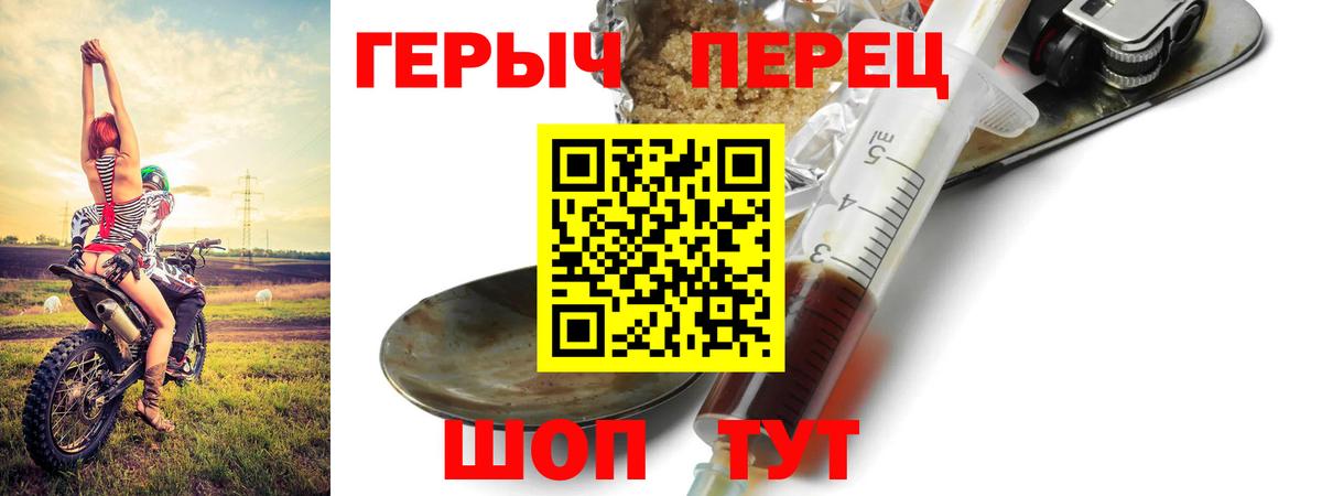 Котовск  ГЕРОИН гречка  Вход с VPN 