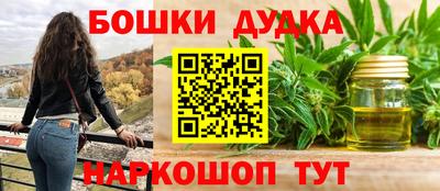 марихуана Белорецк