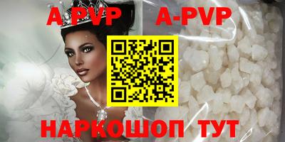 apvp Брянск