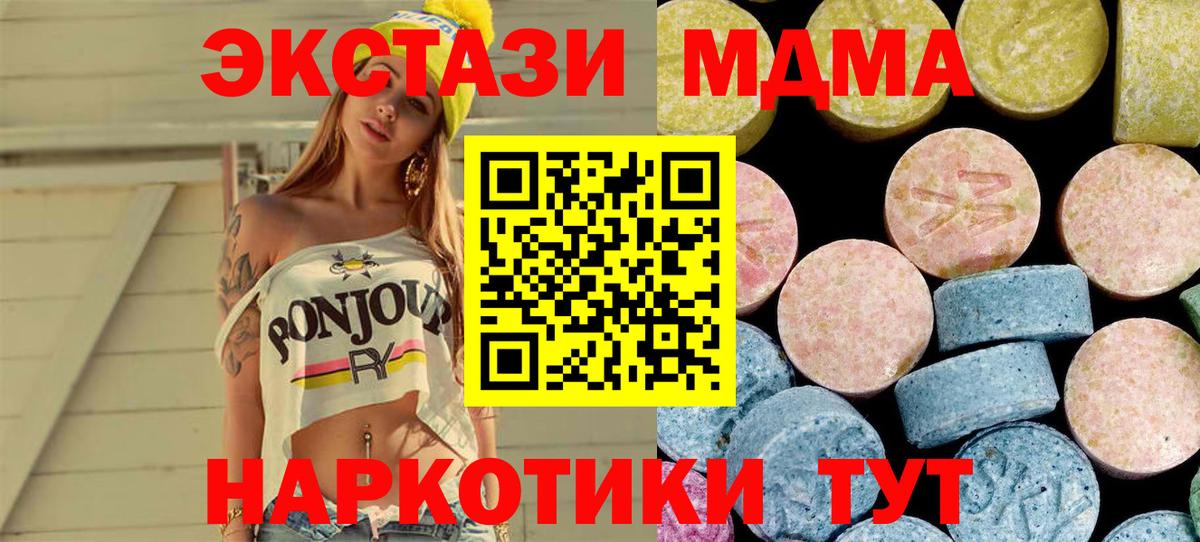 МДМА молли Котовск