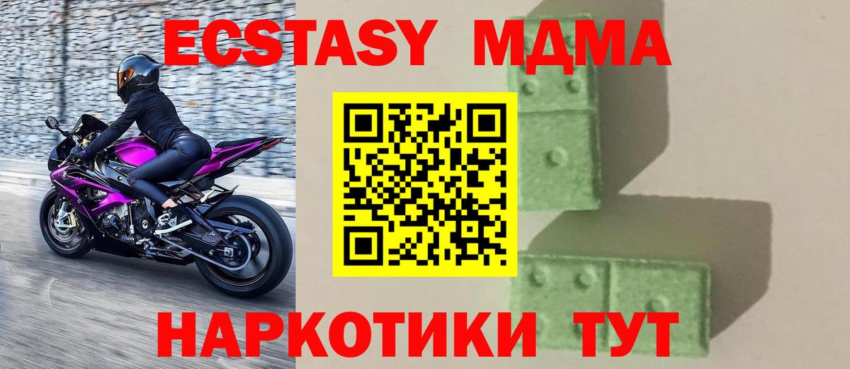 MDMA Molly  MDMA Molly  Котовск  Вход с VPN 