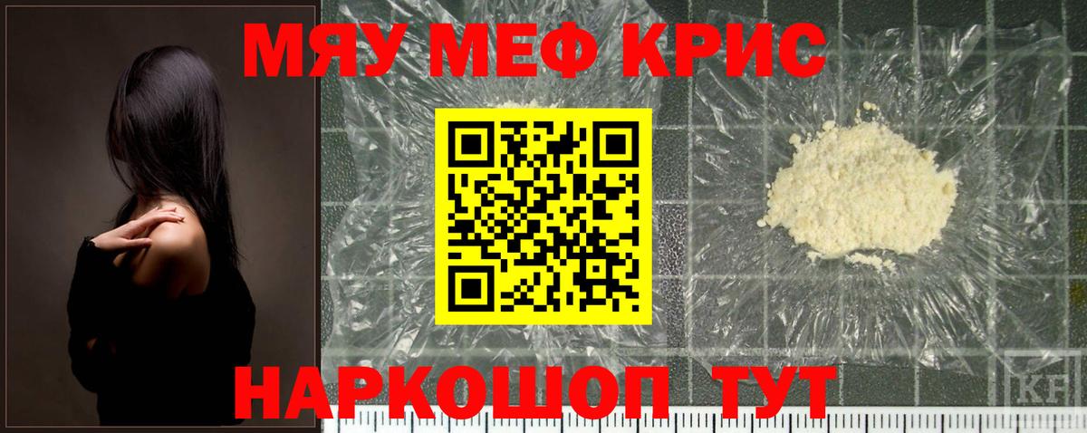 Котовск  Меф  МЯУ-МЯУ 4 MMC  Вход с VPN  МЕФ mephedrone 