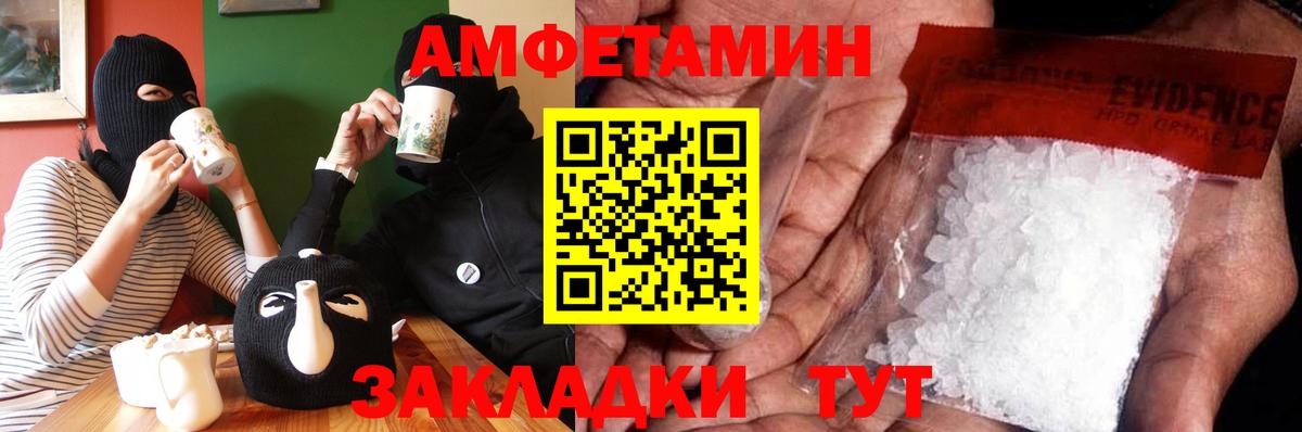 МЕТАМФЕТАМИН винт  Вход с VPN  МЕТАМФЕТАМИН  Котовск 