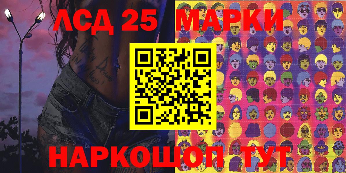 Наркотические марки 1,8мг Котовск