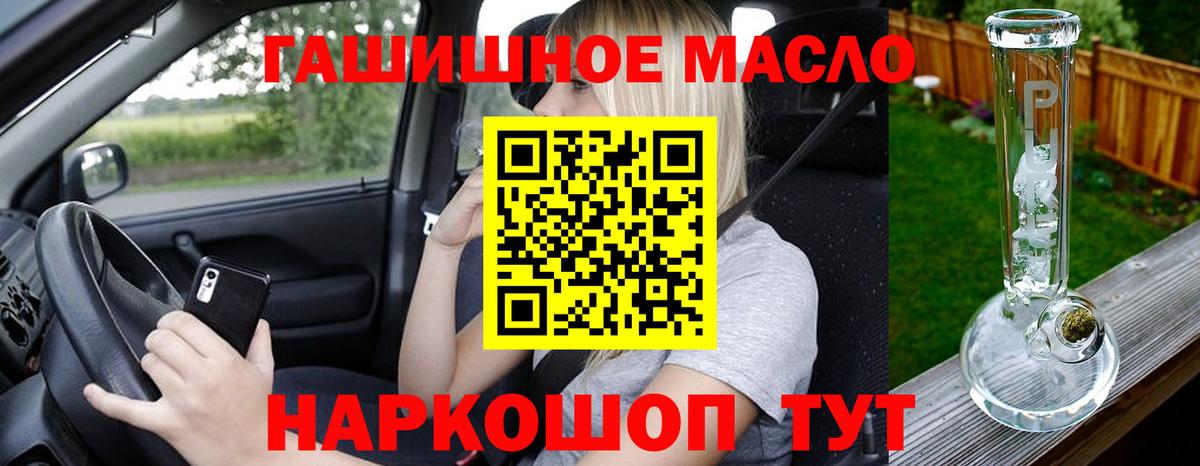 Котовск  Дистиллят ТГК гашишное масло  Вход с VPN  Дистиллят ТГК Wax 